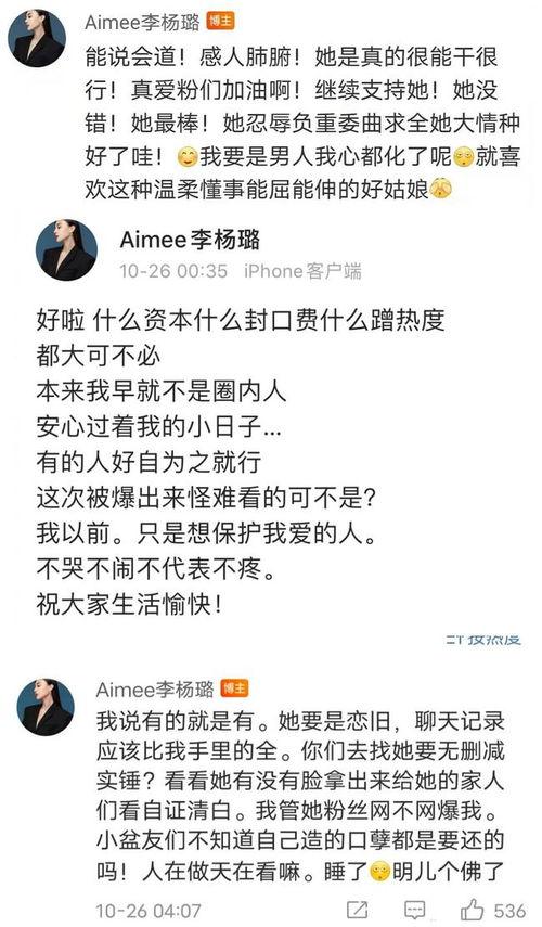 陈兜兜微博爆料最新视频,精彩瞬间大盘点  第1张