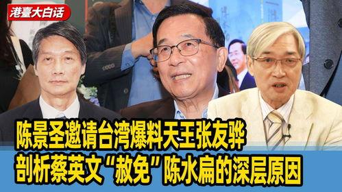 台湾天王爆料最新消息,最新劲爆消息震撼娱乐圈  第2张