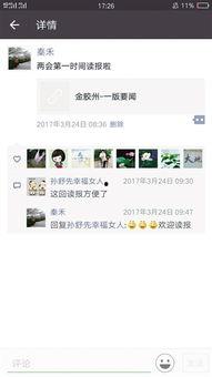 潮新闻爆料平台,热点事件背后的真相  第3张