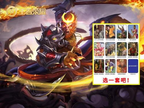 王者新皮肤猴子爆料最新,猴王归来！王者荣耀全新皮肤猴子惊艳亮相  第2张