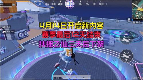 ss12赛季爆料视频,精彩看点与神秘元素抢先看