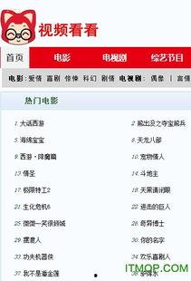 优视频酷在线观看,海量精彩内容,一键在线观看盛宴 第2张 优视频酷在线观看,海量精彩内容,一键在线观看盛宴 第2张